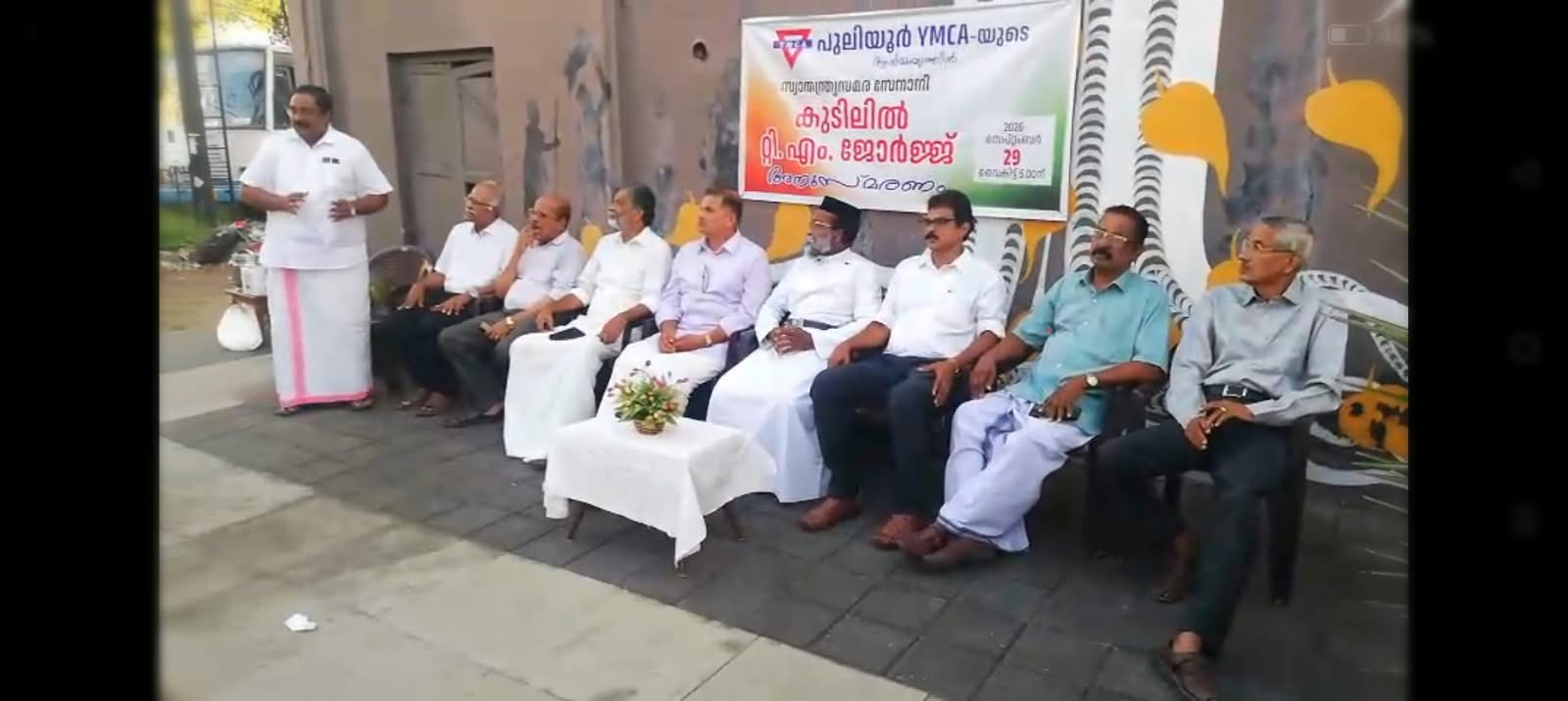 സ്വാതന്ത്ര്യസമര സേനാനി കുടിലിൽ ജോർജിനെ അനുസ്മരിച്ചു